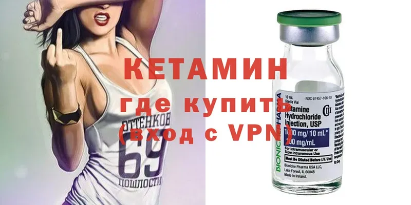 КЕТАМИН ketamine  Биробиджан 