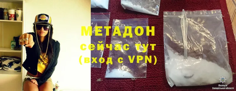 МЕТАДОН methadone  купить наркотик  Биробиджан 